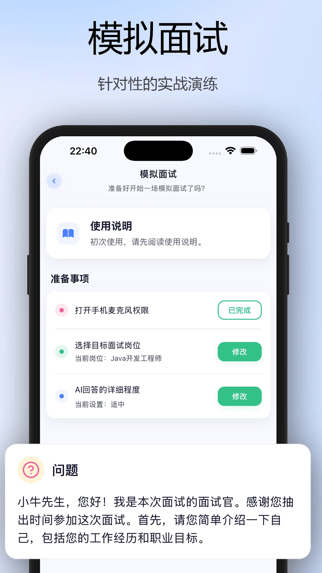 面试牛牛题库