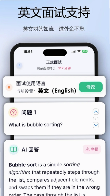 面试牛牛预览图