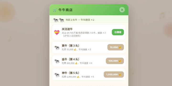 牛来挂机升级玩法介绍