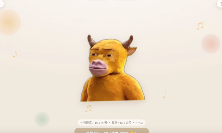 牛来挂机升级游戏截图