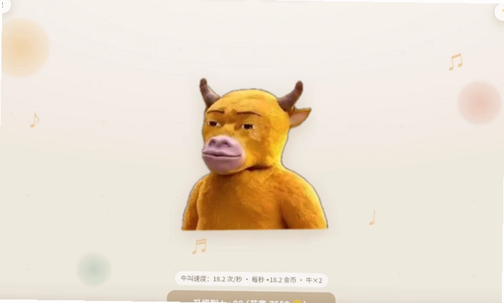 牛来挂机升级预览图