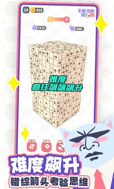 王秘书的消消消关卡设计