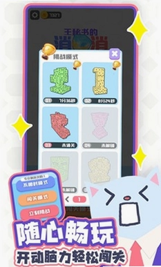 王秘书的消消消预览图