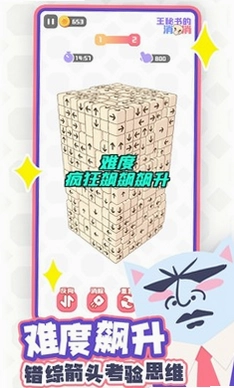 王秘书的消消消预览图