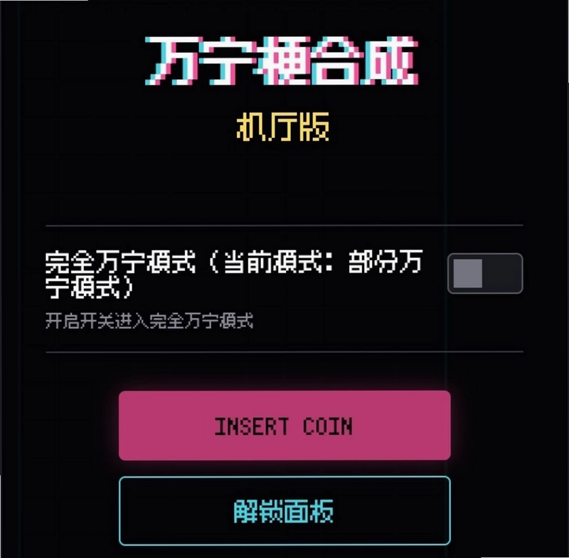 万宁梗大师预览图