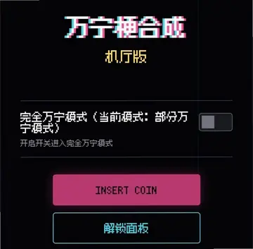 万宁梗大师预览图