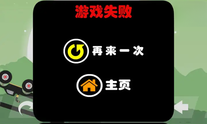 荒野速递游戏预览
