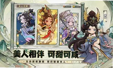 名将冲突预览图