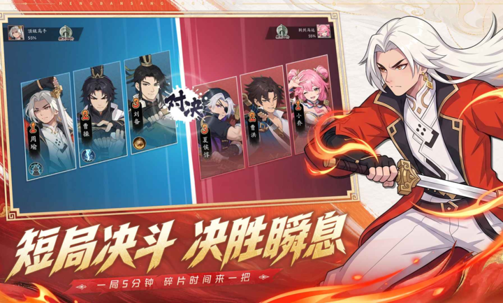 格斗对决对战画面