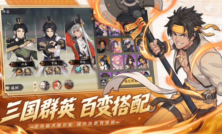 格斗对决武将技能