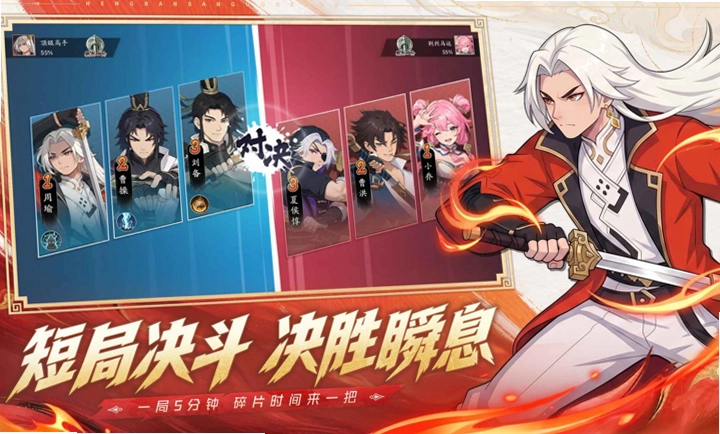 格斗对决游戏预览图