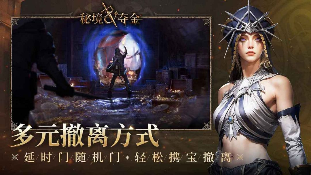 秘境夺金(测试服)战斗画面