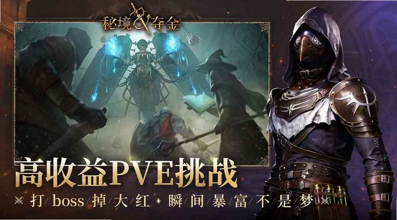 秘境夺金游戏预览图