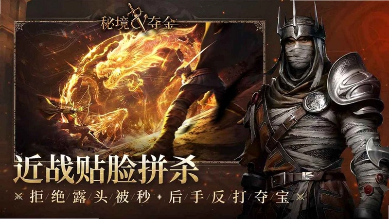 秘境夺金游戏预览图