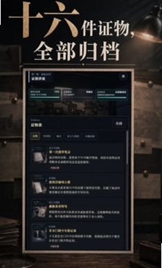 证词之后预览图