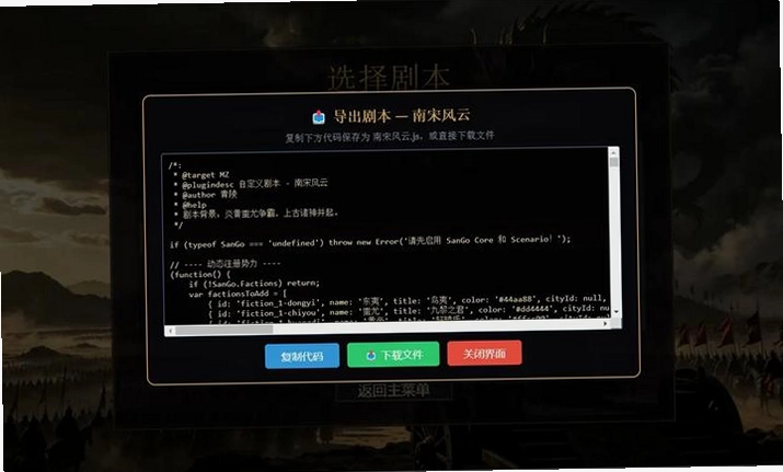 风起汉末4预览图