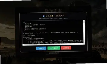 风起汉末4预览图