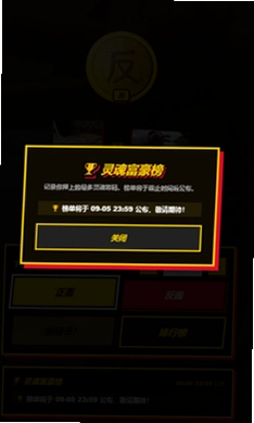 赌徒达比硬币对决游戏预览图