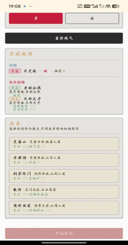 诸天万界手游预览图