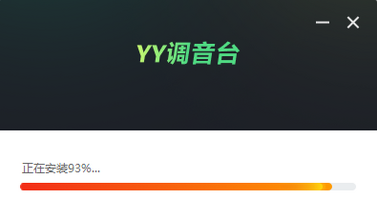 YY����̨�������ذ�װ����