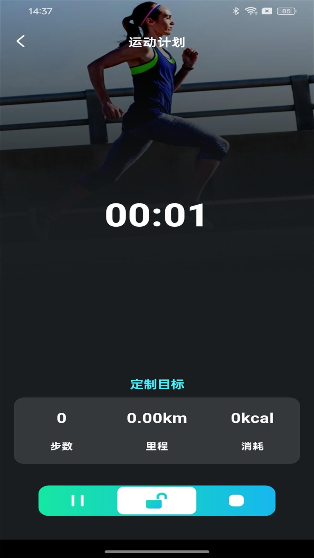 运动快走计步器app推荐