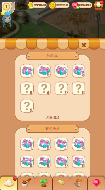 艾莎的花园截图 艾莎的花园截图