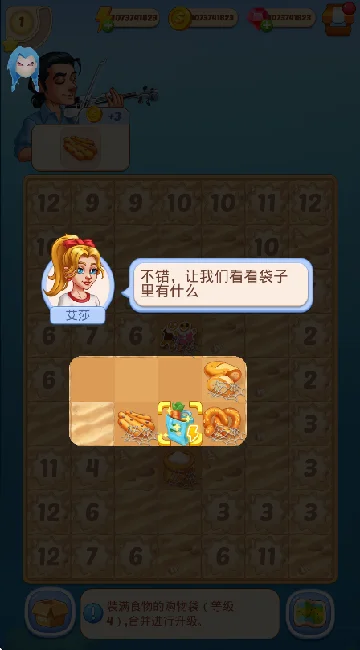 艾莎的花园预览图