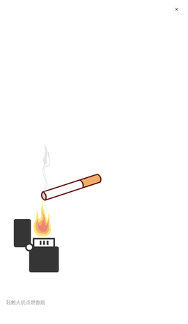 emoke����(Cigarette Smoking Simulator - iCigarette)Ԥ��ͼ