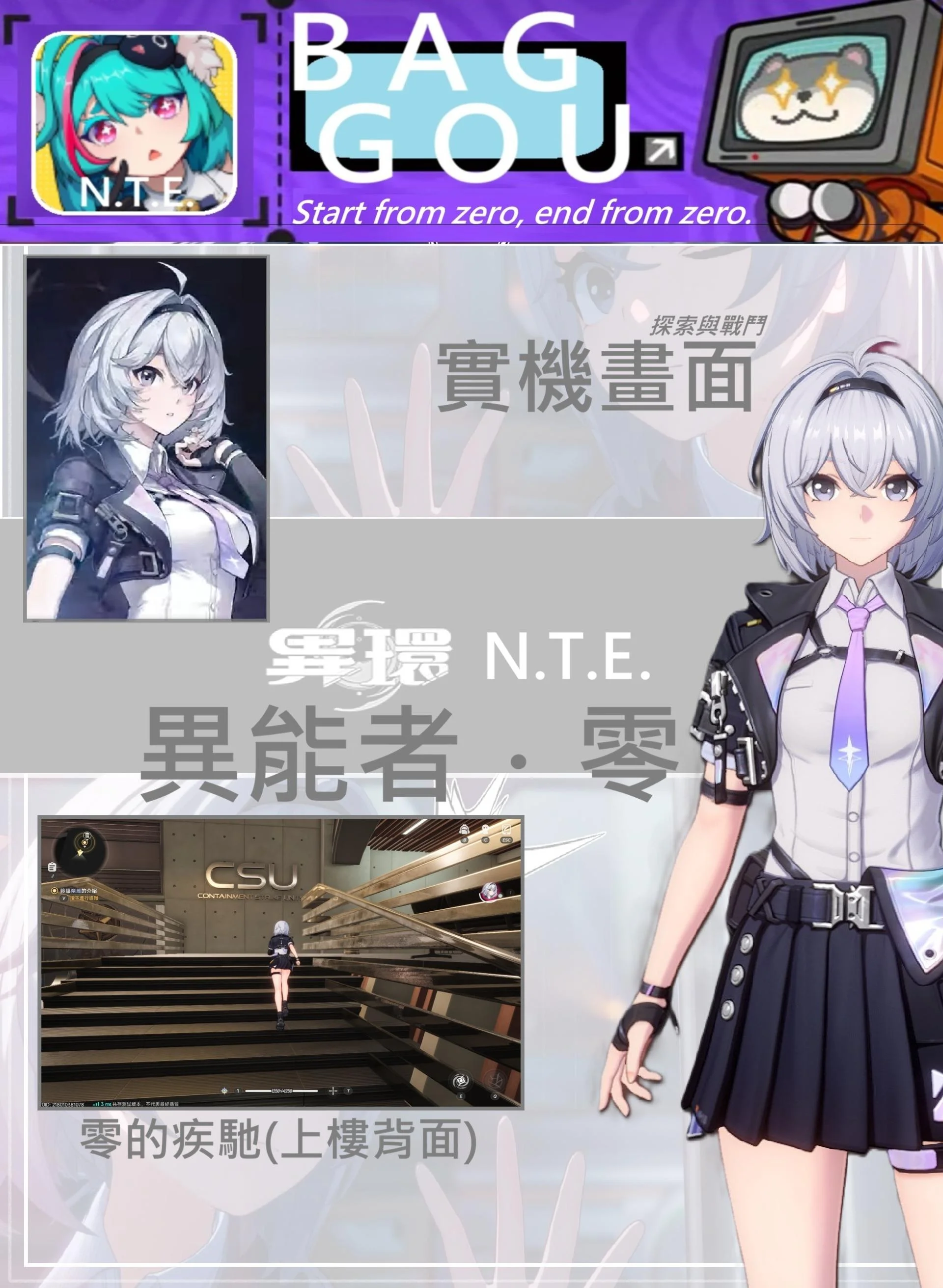 ISEKAI ZERO最新版下载安装教程