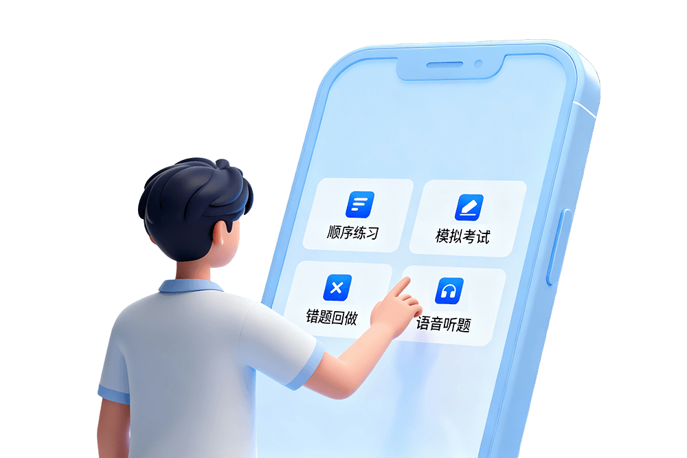 考试通题库答案和解析质量怎么样
