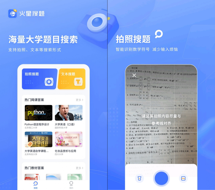 考试通和同类搜题软件对比哪个好