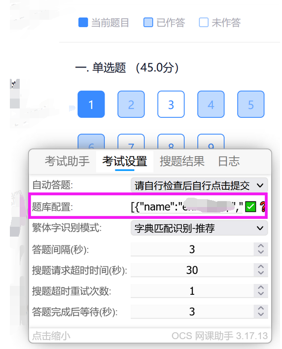考试通刷题记录保存和同步问题