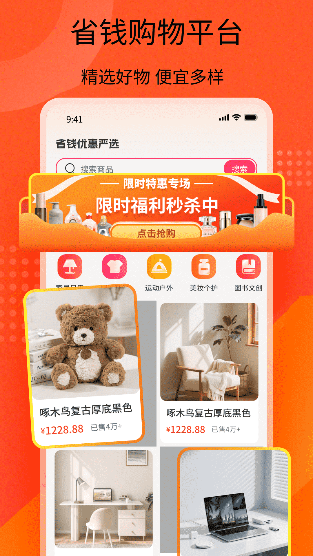 惠疆好物购物省钱攻略配图