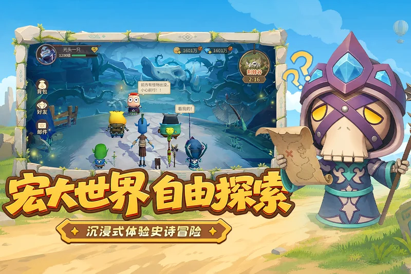 我叫MT崛起预览图