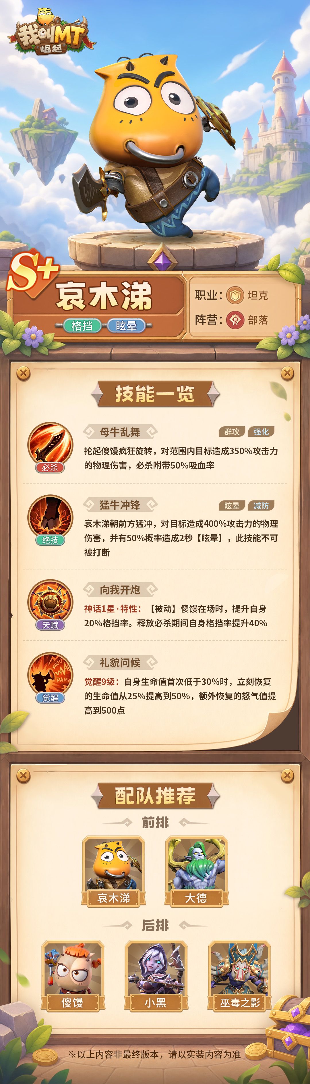 我叫MT崛起截图 我叫MT崛起截图