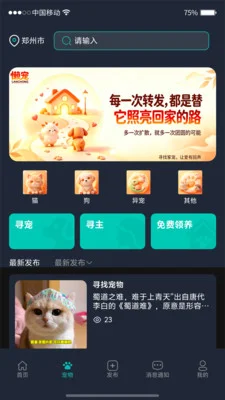 懒宠预览图