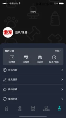 懒宠预览图