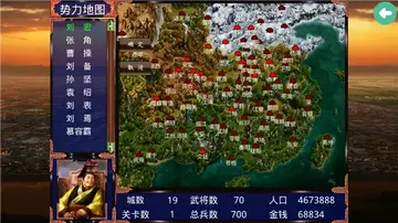 三国战争传预览图