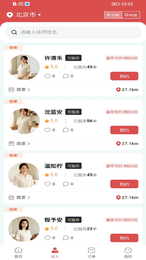 溪宁舒和理疗过程