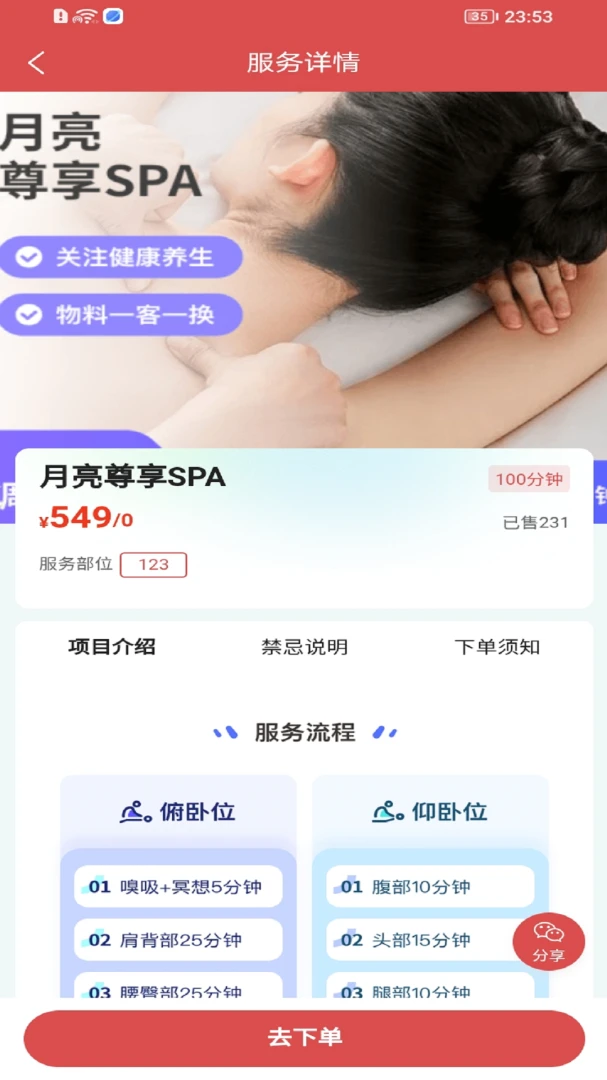 溪宁舒和技师团队