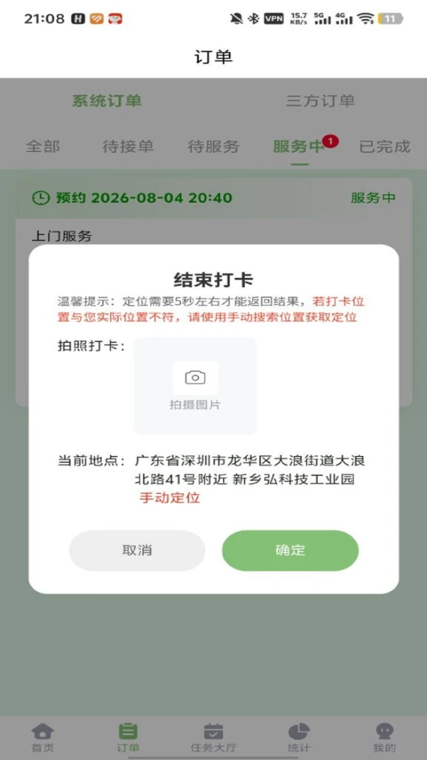 溪宁舒和居家康养体验