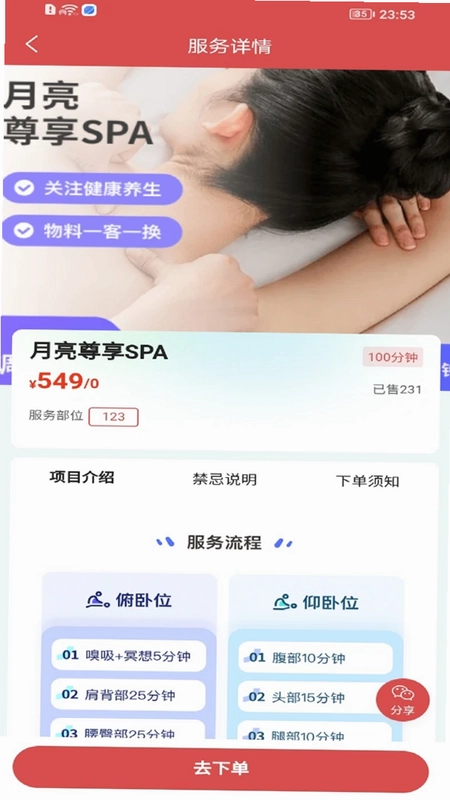 溪宁舒和预览图