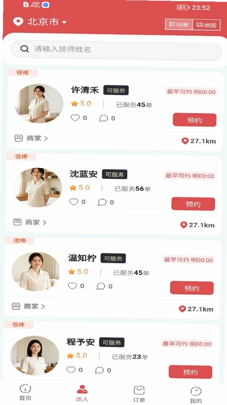 溪宁舒和预览图