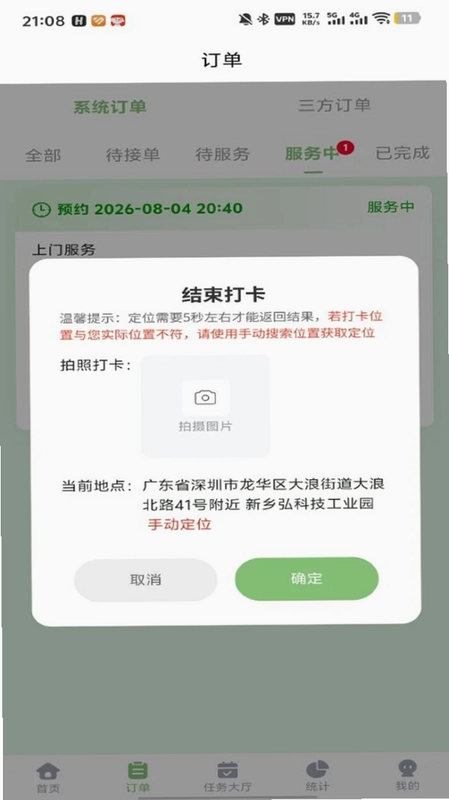 溪宁舒和预览图