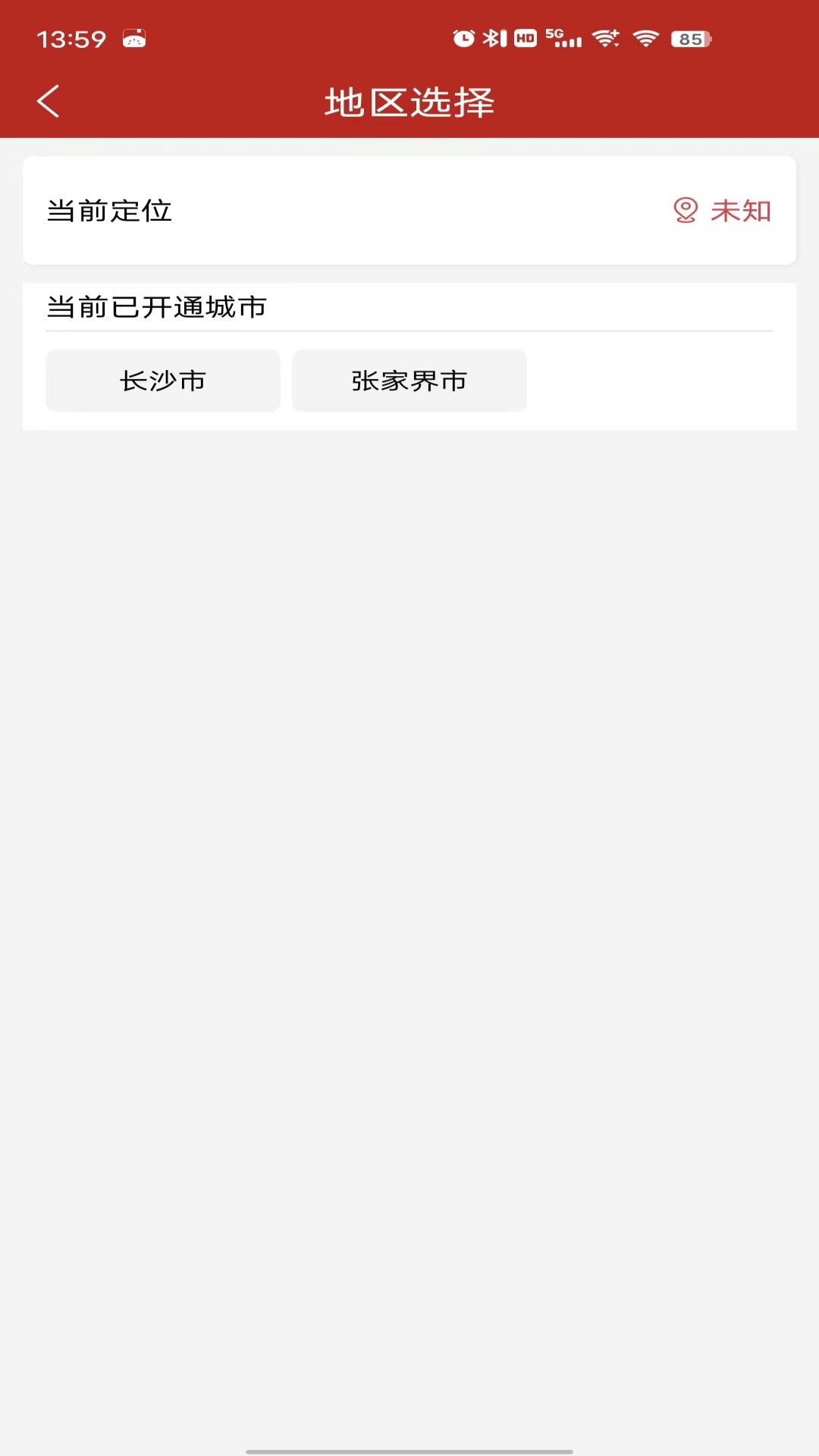 放心肉功能展示