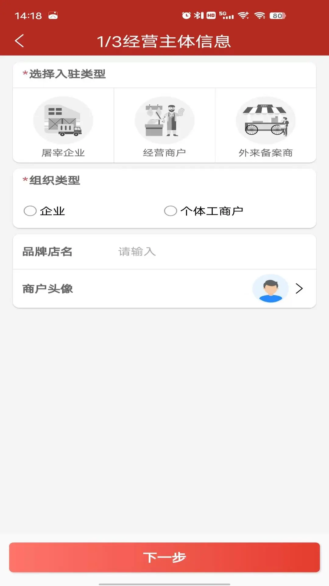 放心肉安全下载