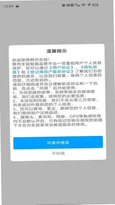 放心肉预览图