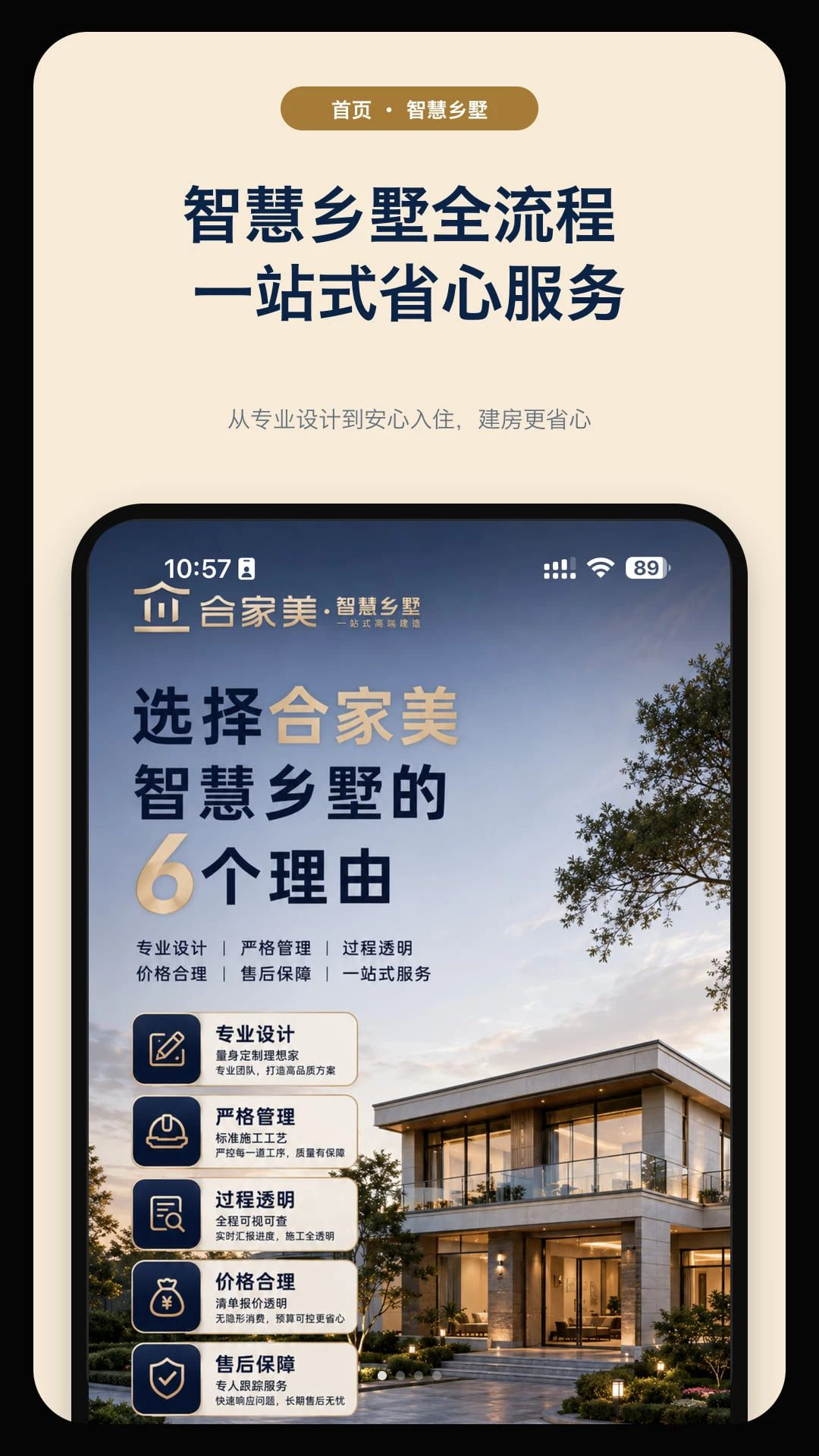 合家美预览图