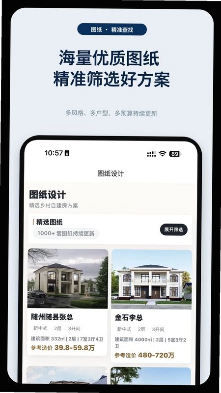 合家美预览图