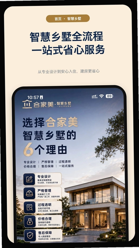 合家美预览图